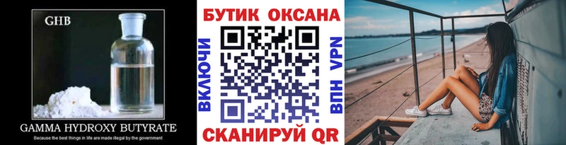 закладки Краснотурьинск Бутират вода