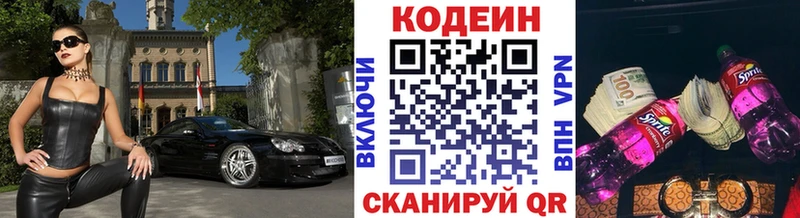 даркнет сайт  Краснотурьинск  Кодеин Purple Drank 
