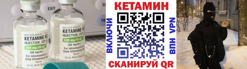 Кетамин ketamine Краснотурьинск